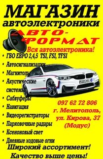 Авто в мелитополе