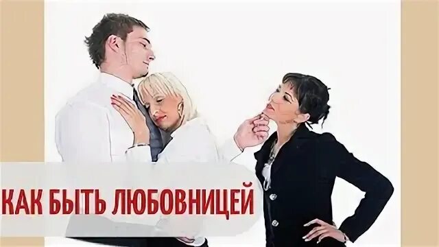 Зачем пишет бывший любовник