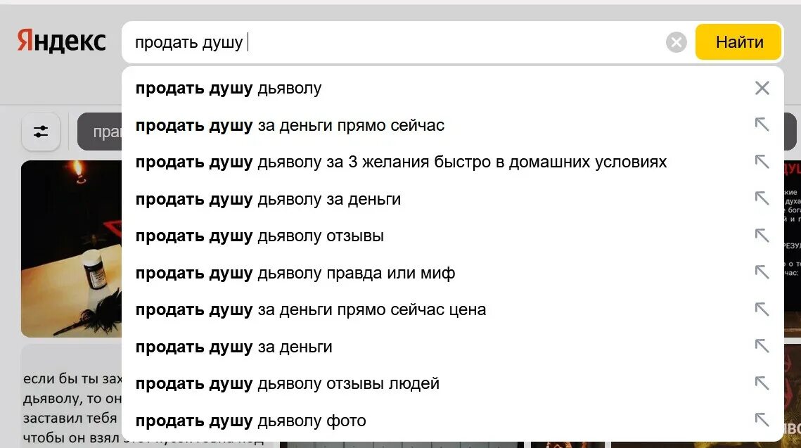 Что значит продать душу. Продать душу дьяволу. Как продать душу. КВК пррдать душу. Сколько стоит продать душу дьяволу.