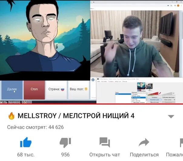 MELLSTROY фото. Мелстрой на аву.