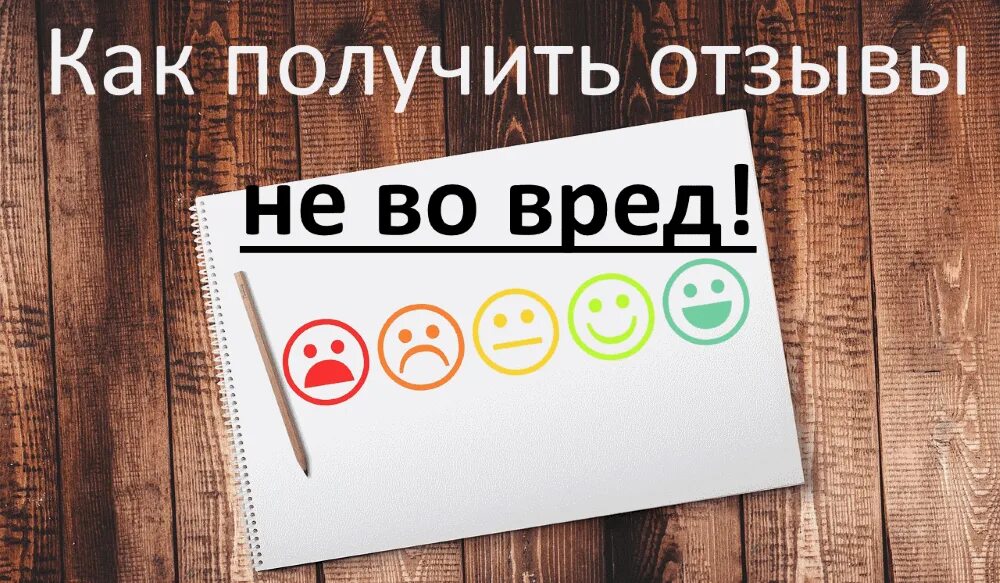 Где разместить отзывы. Отзывы на заказ. Заказать отзывы. Размести отзыв. Отзывы про заказ работ.