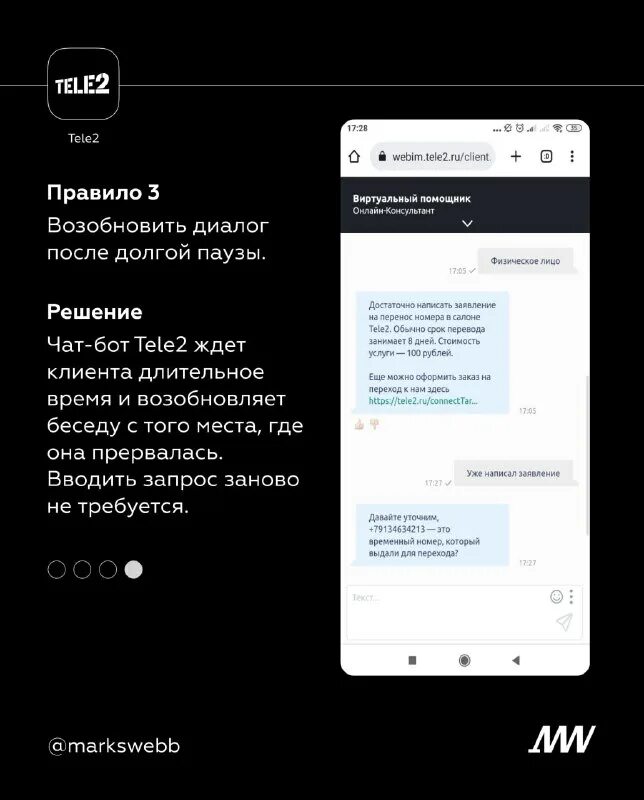 200 заявок от чат бота в вк. Бот который решает задания. Бот 2022. Tlgrm. Мобильное приложение hh.