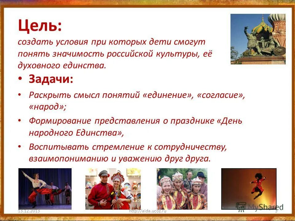 для формирования народности необходимы следующие условия культура