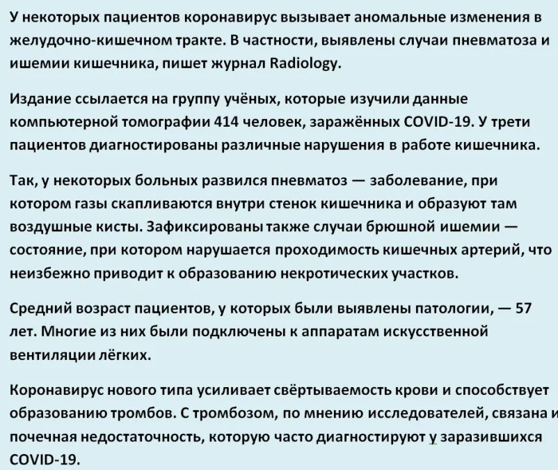 Кишечник при коронавирусе осложнения. Кишечная форма коронавируса симптомы. Симптомы поражения легких при коронавирусе. Поражение кишечника при коронавирусе. Заразился ли коронавирусом