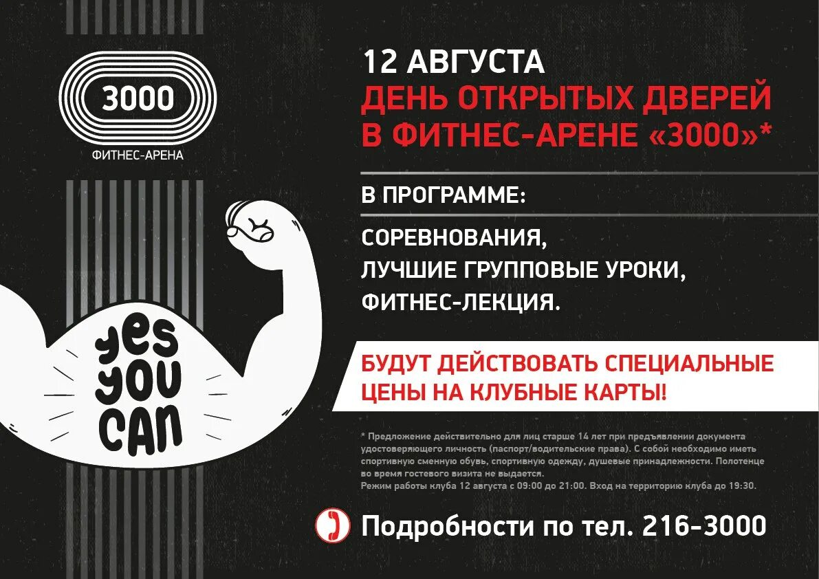 3000 фитнес уфа расписание. Арена 3000 уфа расписание. 3000 фитнес уфа расписание. Арена 3000 уфа. Арена 3000 спортзал.