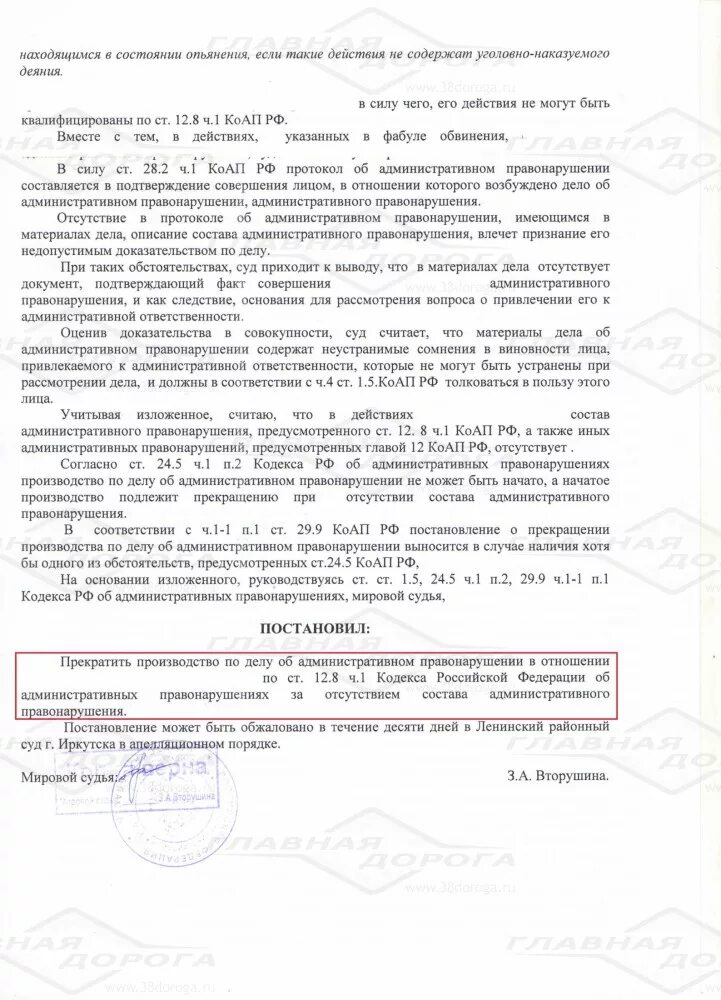 Фабула по ст. 19.1 КОАП РФ. 12.8.2 КОАП РФ. Ч 3 ст 12.8 КОАП РФ. Фабула 6.1.1 КОАП РФ. 13.19 ч 1 коап рф