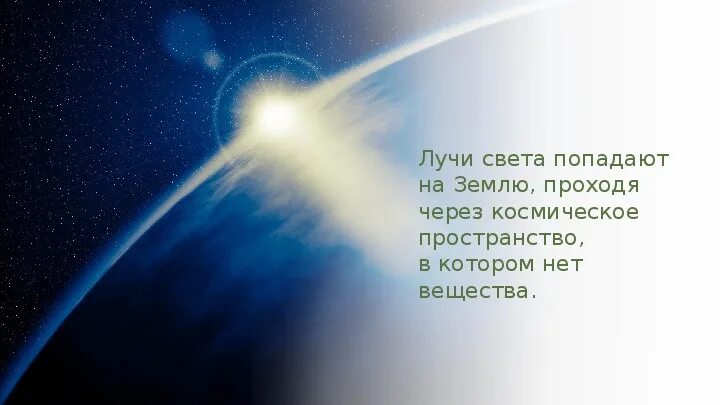 Какое предположение о природе света. Электромагнитная природа света. природа света. электромагнитная природа света картинки. электромагнитная природа света физика 9 класс.