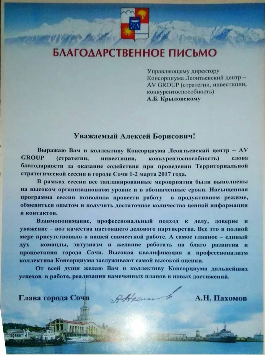 главному управляющему директору