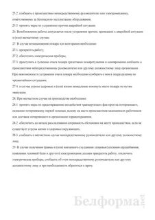 Инструкция электромеханик по лифтам