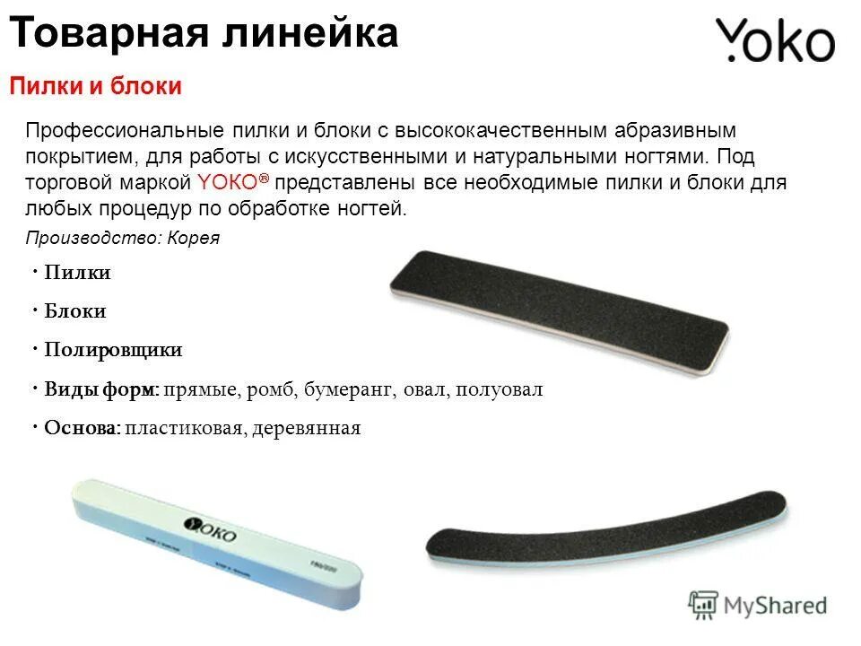Какая пилка для чего. Пилка для ногтей с линейкой. пилочка для ногтей. пилочка для маникюра абразивность. абразивность пилки для натуральных ногтей.
