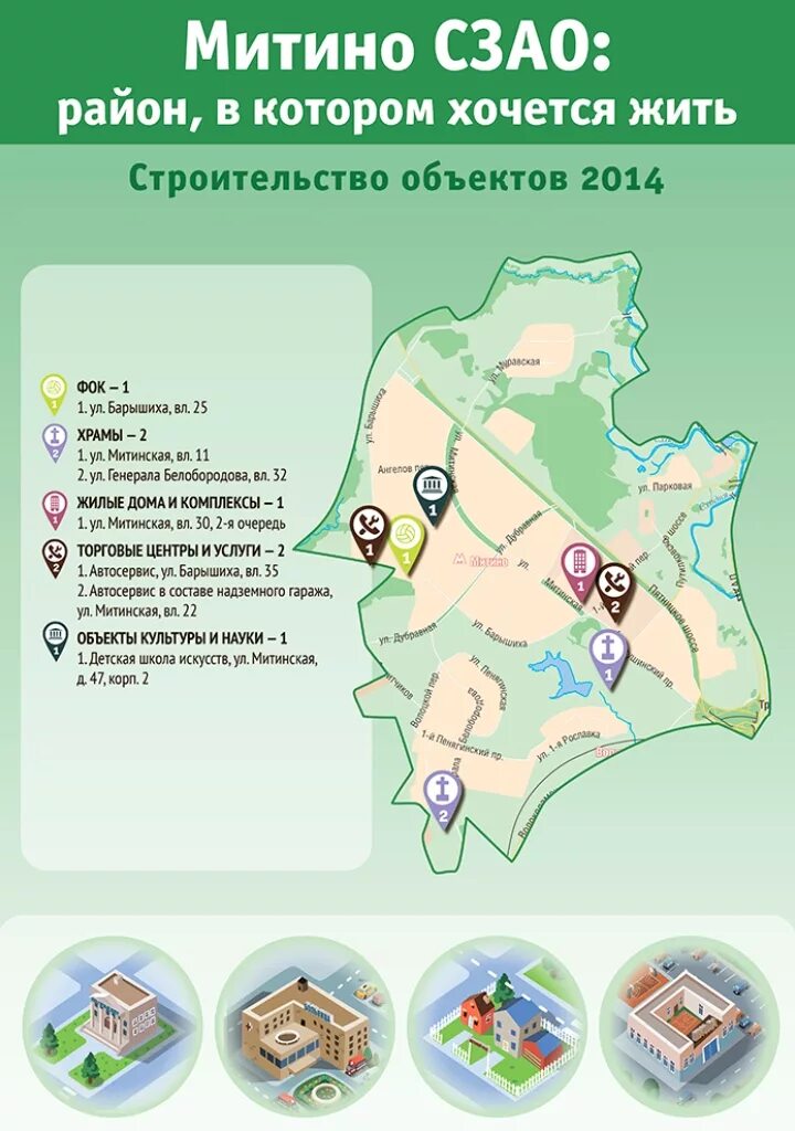 район митино на карте москвы. где в митино можно. схема микрорайонов митино. вэйпарк митино. где в митино можно.