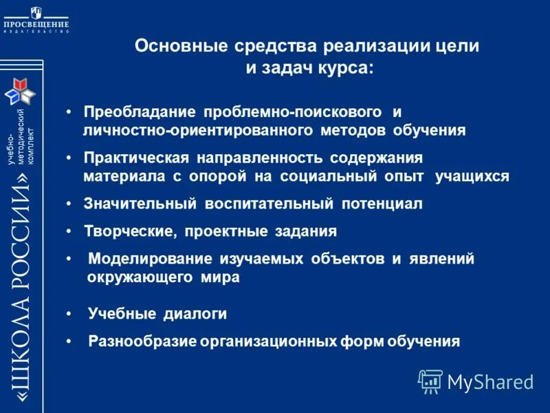 Практическая направленность содержания. Практическая направленность предложений. Практическая направленность. Требования к содержанию и направленности проекта. Практическая направленность исследования.