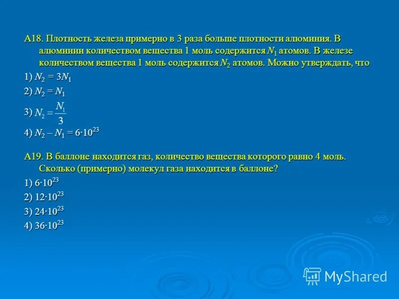 Сколько атомов содержит алюминий