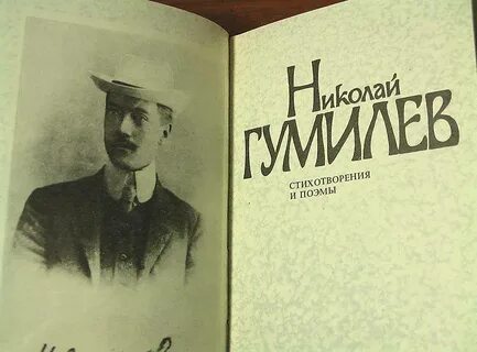 Произведения гумилева