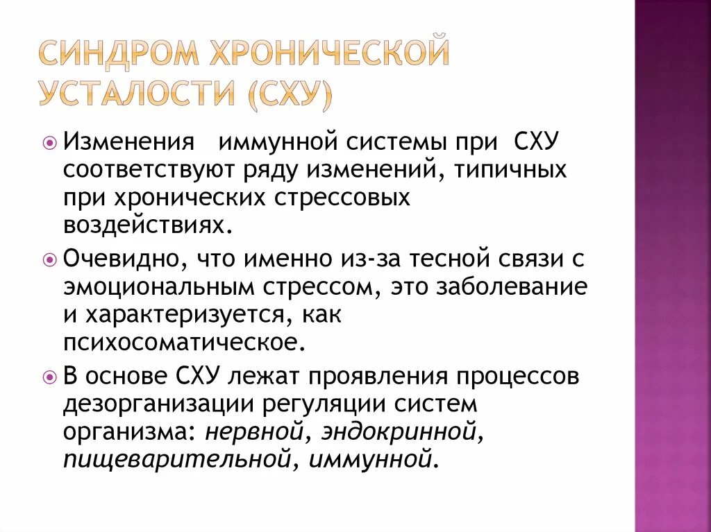 Как бороться с усталостью