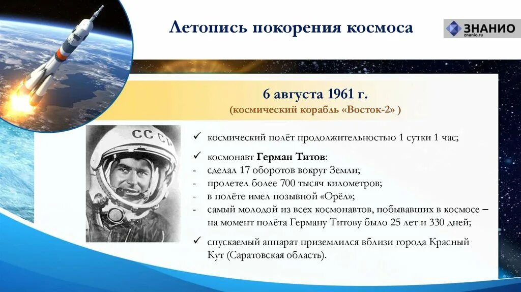 Урок про космос. Покорение космоса презентация. Гагаринский урок. Урок космонавтики. Гагаринский урок космос это мы.