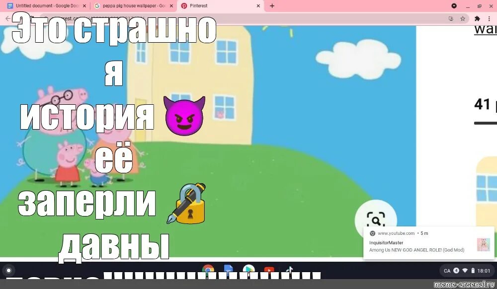 Свинка пеппа кто в окне. Домик свинки Пеппы. Вторая Свинка Пеппа в окне. Дом свинки Пеппы в мультике. Дом свинки Пеппы Мем.