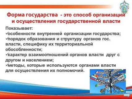 Определение понятия и сущности государства