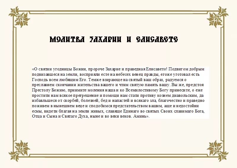 Молитва киприана от порчи сглаза. Молитва Матроне Московской от порчи и сглаза и колдовства. Молитва от сглаза Матроне Московской. Молитва от сглаза и порчи сильная. Молитва Матроне от порчи.