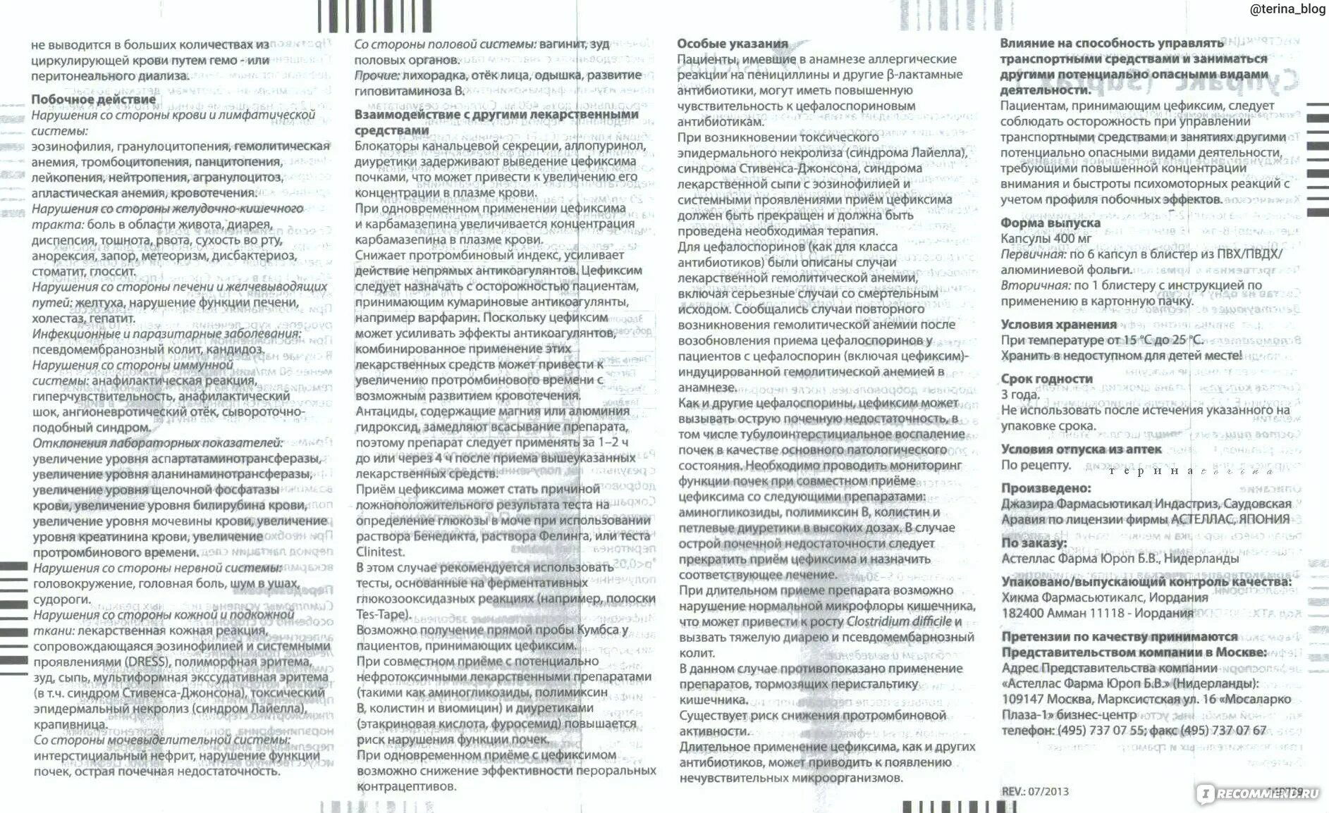 Супракс 400 таблетки инструкция. Супракс 400 мг таблетки инструкция. Супракс 400 инструкция. Супракс антибиотик дозировка взрослым в таблетках.