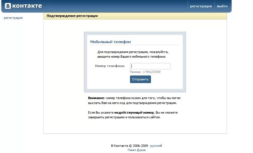 Номер телефона и пароль. Введите телефон. Введи номер телефона и получи. Номер в международном формате. Ввод номера телефона.