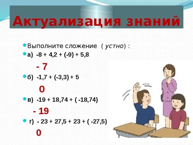 0 6 сложить с 8 4. Объясни как выполнено сложение 8+3. Объясни как выполнено сложение. Объясни как выполнено сложение 8+3 1. Как выполнить сложение 8 + 3.