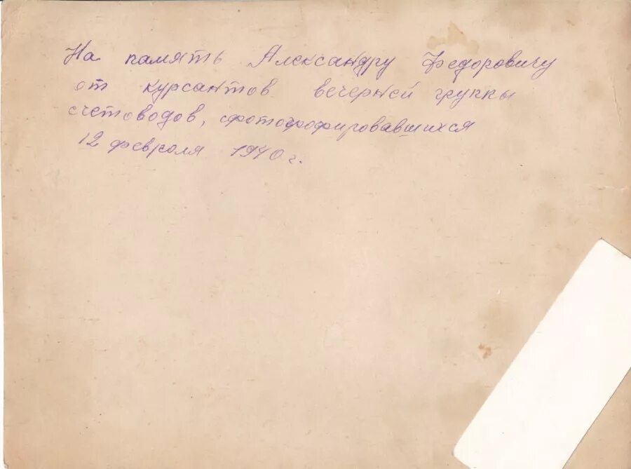 Подписать на обратной стороне. Подпись на холсте картины. Обратная сторона картины. Надписи на обратной стороне фотографии. Подпись картины с обратной стороны.