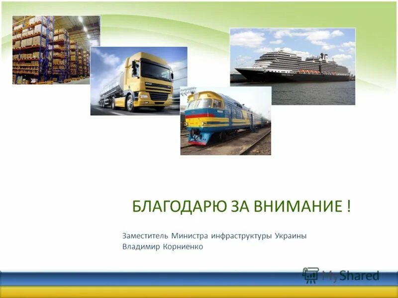 Нижнего новгорода. Проблемы развития транспортной инфраструктуры. Перспективы развития транспортной инфраструктуры. Схема транспортной инфраструктуры. Перспективы развития городского транспорта.