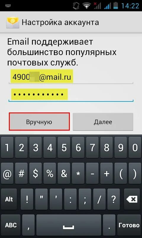 Электронная почта на андроид. Настроить email. Настроить почту. Как настроить почту. Mail установить на телефон андроид