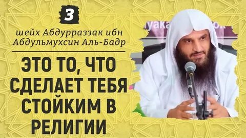 Шейх аль бадр