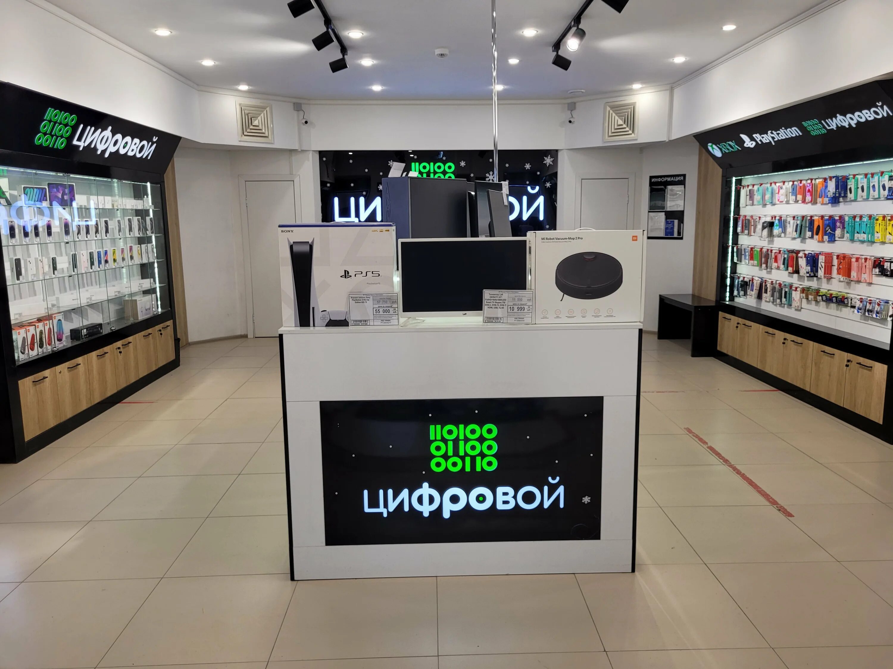 Цифровой череповец каталог. Дисконт цифровой вологда. Дисконт цифровой иваново. Дисконт цифровой лого. Цифровой череповец каталог.