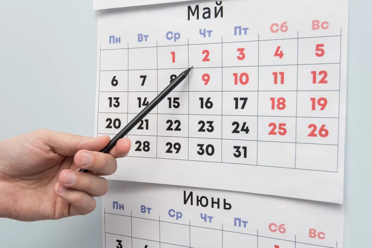 13 мая рабочий день или нет