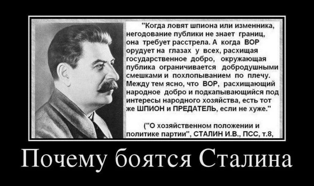 Почему власть боится. Демотиваторы о Сталине. Демотиваторы про Сталина. Сталин демотиватор расстрелять. Почему все боялись Сталина.