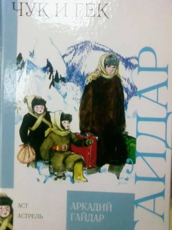 Рассказ про поход. Дневник гайдара. Дневник гайдара. Дневник гайдара. Дневник гайдара.