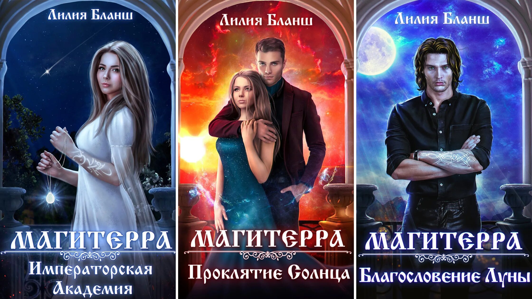 Магитерра проклятие солнца. Магитерра проклятие солнца. Магитерра проклятие солнца. Магитерра проклятие солнца. Магитерра проклятие солнца.