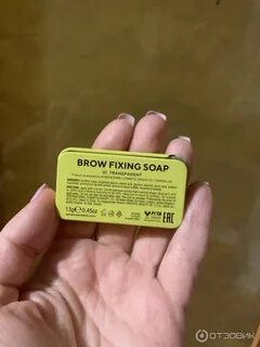 Brow fixing soap
