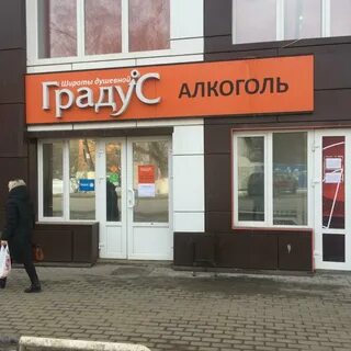 Градус широты душевной