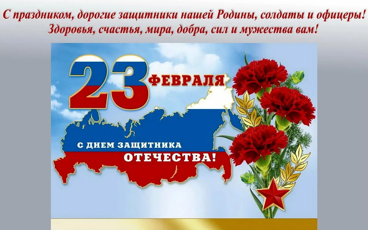 Открытки на 23 февраля на татарском. Цифры 23 на 23 февраля. Патриотические открытки на 23 февраля. 23 февраля поздравления татарча. Татарские поздравления с днем 23 февраля.