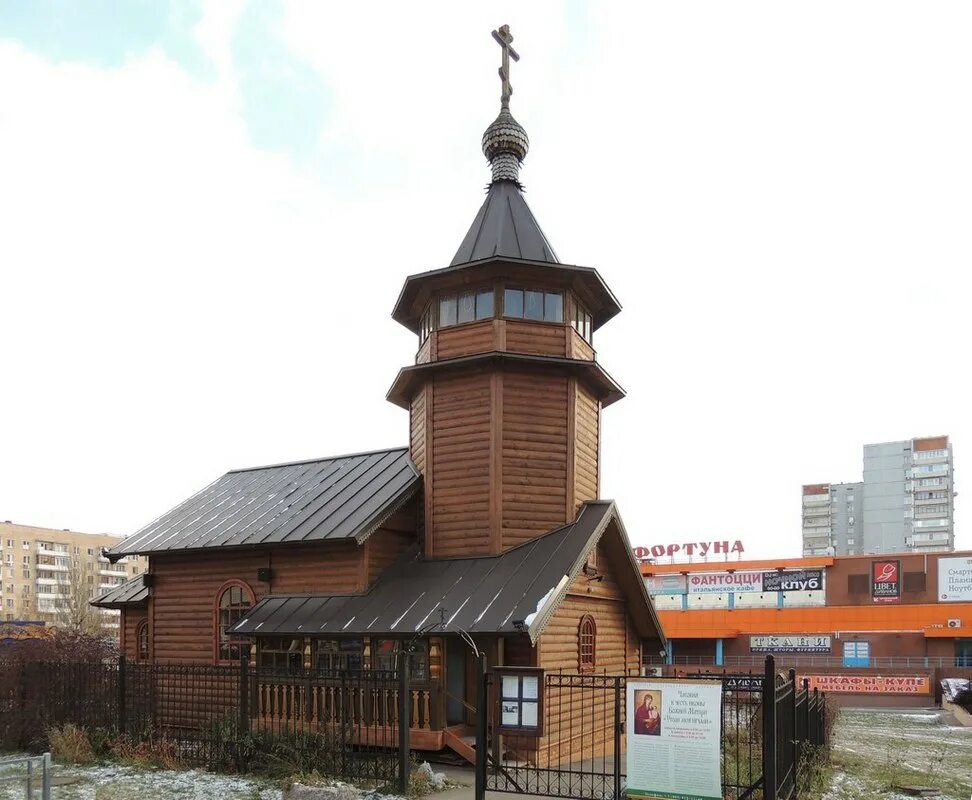 храм утоли моя печали в медведково. храм утоли мои печали медведково. храм утоли моя печали в медведково. медведково метро церковь. храм утоли мои печали медведково.