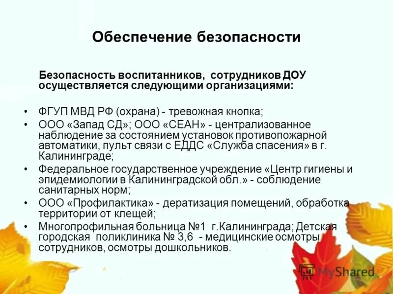 количество дней отпуска у воспитателя. отпуск у воспитателей детского сада количество дней. отпуск воспитателя логопедической группы детского сада. количество дней отпуска у воспитателя. отпуск учителя логопеда в доу сколько дней.