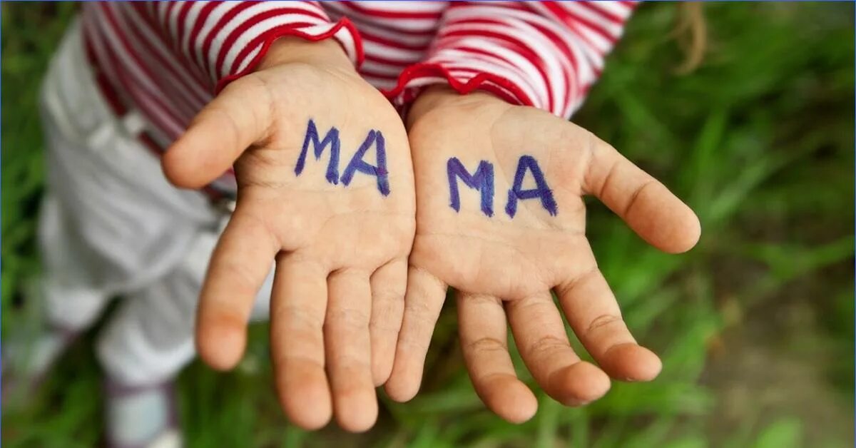Надпись со словом мама. Мама картинки с надписями. Картинки со словом мама. Мамуля надпись. Мама надпись.