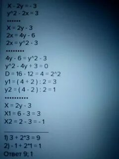 3x 2 48 0 решите