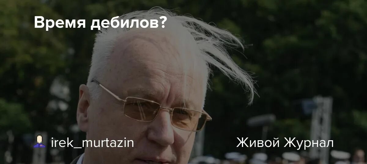 время придурков. ведь были люди как люди и вдруг все стали кретины. время придурков. тупой и еще тупее фильм 1994. джим керри тупой и еще тупее 2.