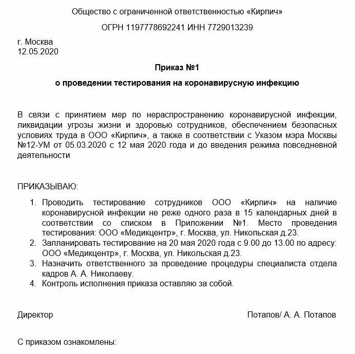 Приказ об использовании федеральных образовательных программ. Приказ прививки образец для работников. Приказ организации о вакцинации сотрудников в организации. Приказ о вакцинации сотрудников от коронавируса. Приказ о проведении тестирования на коронавирус.