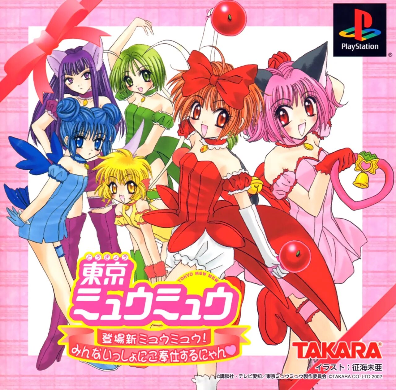 Мяу мяу правила игры. Tokyo Mew Mew. Токио мяу мяу Такара. Токио мяу мяу 2002. Токио мяу мяу 2022.