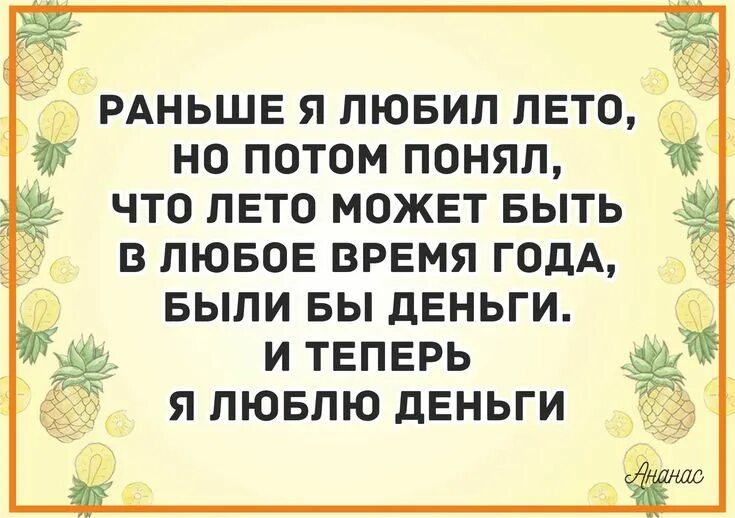 Статусы про лето. Высказывания про лето. Афоризмы про лето. Цитаты о лете.