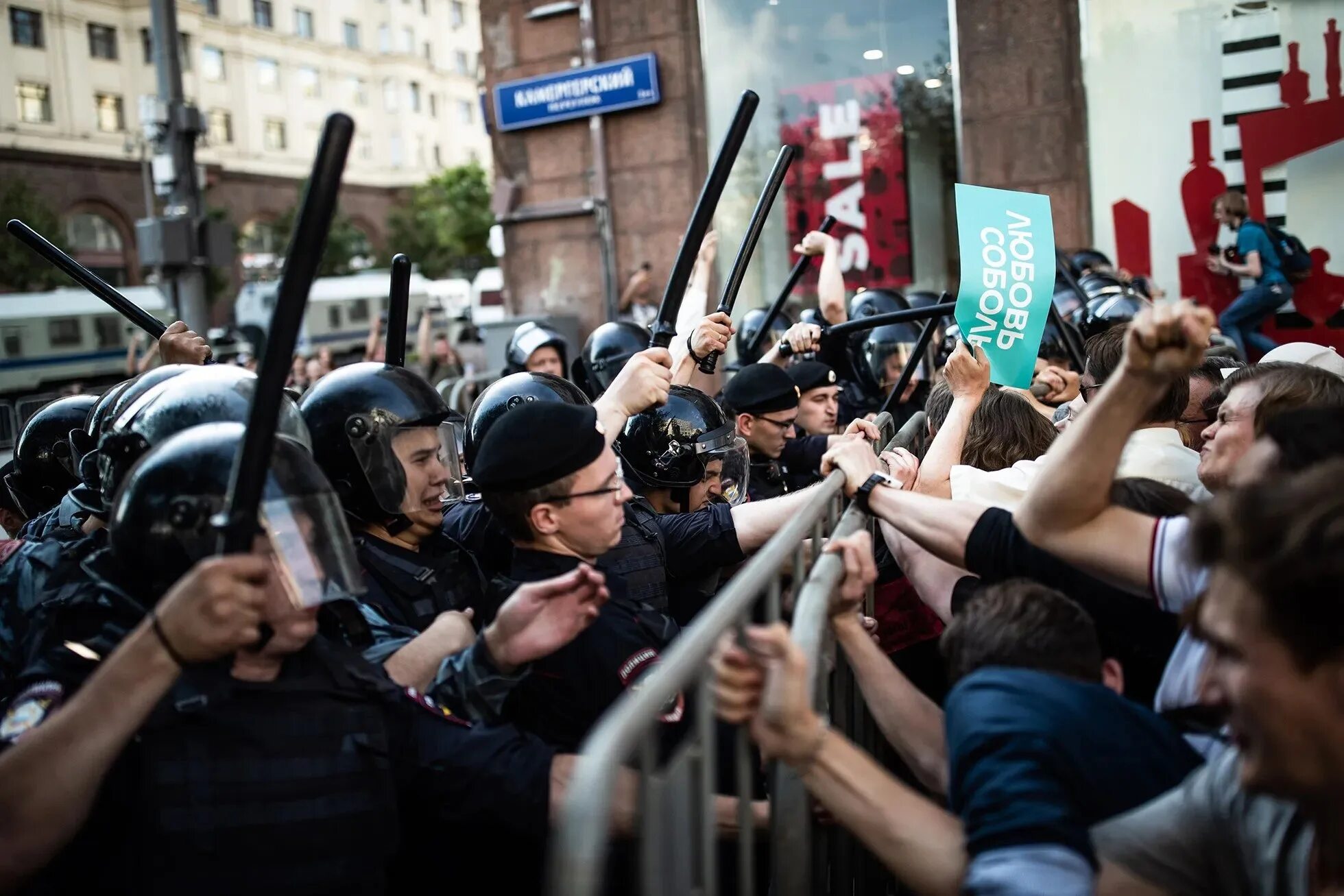 Митинг беспорядки. Митинг 27 июля 2019 в Москве. Митинг протеста. Демонстрации протеста в Москве.