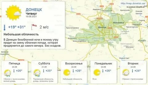 Рп5 донецк ростовская область на неделю