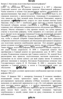 История 9 класс стр 123