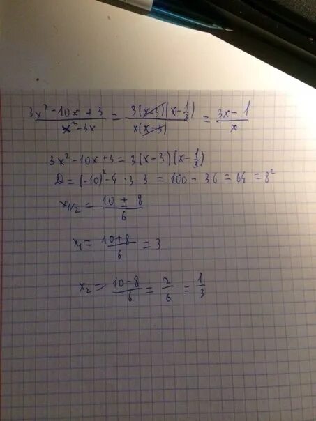 Сократите дробь 3 x2-10x+3/x2-3x. Сократите дробь x2-2x/x2-3x+2. Сократите дробь (x-2)^2/x^2+3x-10. Сократить дробь x^2-25/5x^2-x^3 решение. 16 x 3 0 25 3